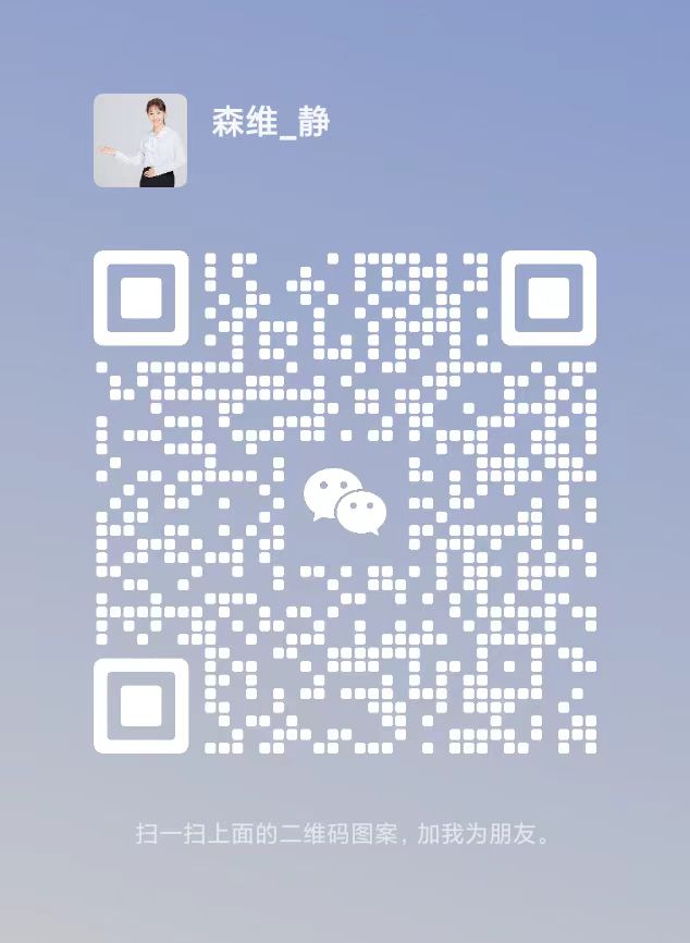 微信二维码